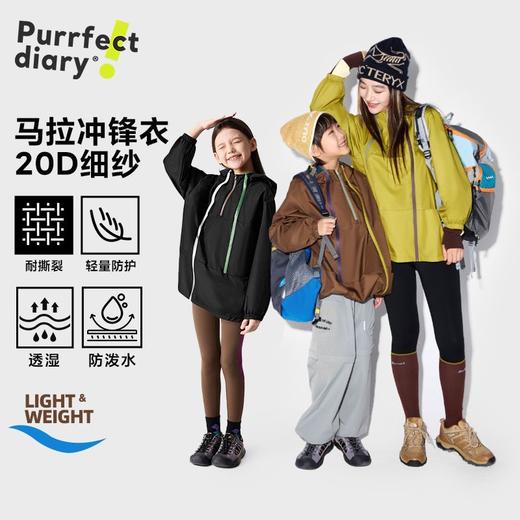 fx-咕噜日记马拉风儿童连帽冲锋衣亲子款2025秋季男童女童防泼水外套PQWT2525 商品图0