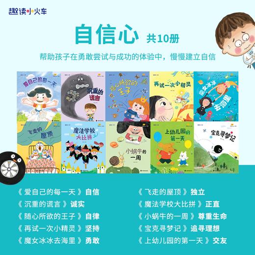 【心理成长】你好，心心精装绘本全套40册 商品图3