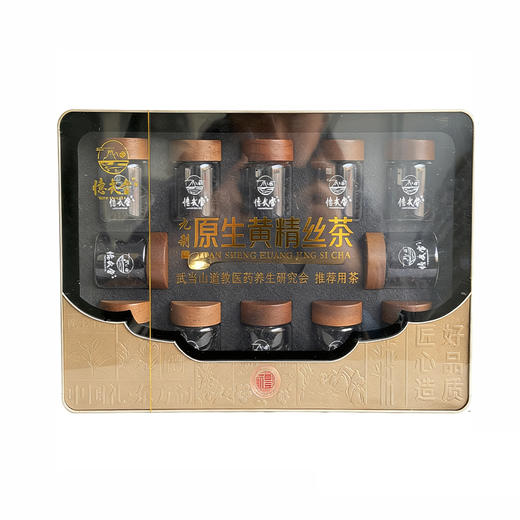 忆武当黄精九制原生黄精丝茶12泡礼盒装 120g/提 商品图1