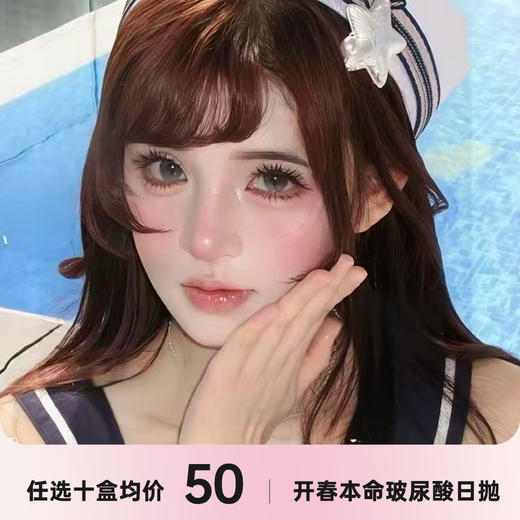 SKEYE日抛 商品图0