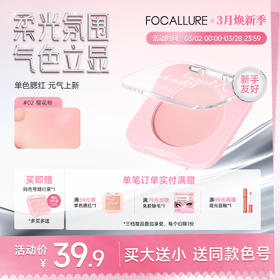 菲鹿儿单色腮红自然胭脂哑光裸粉膨胀收缩色元气低饱和氛围修容盘