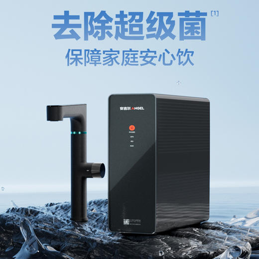 安吉尔魔方Mini Pro家用900G前置厨下直饮机 商品图1