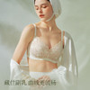 素肌良品小蔷薇侧收款内衣|适合D-E杯，三段稳支撑，轻薄强侧收 商品缩略图3