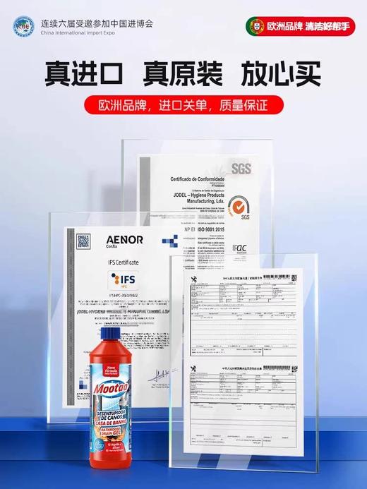 【欧洲知名品牌】mootaa管道疏通剂 升级3.0配方 3分钟速效溶毛发 一倒即通 拒绝堵塞 99%抗菌祛异味 厨房浴室都可用 550ml/瓶 商品图2