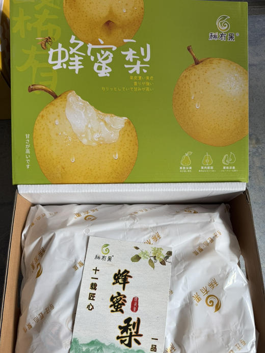 🎉🎉🎉超甜一款，新品金蜜梨！！！超甜的，蜂蜜梨口感，脆，水分也多，秋天必备口感超赞 商品图1