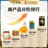 【新品尝鲜】500g小茴香蜂蜜*1瓶 商品缩略图2