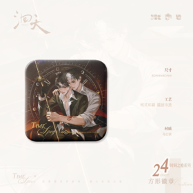 【预售】七尚文化 《洄天》第二期 系列周边    7月发货