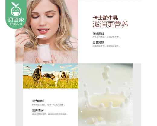 卡士风味发酵调味乳原味*9杯（120g/杯）生产日期：4月2日 保质期：25天 商品图3