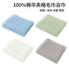 日式无印毛巾良品浴巾纯色华夫格全棉面巾洗澡浴巾纯棉手巾简约 商品缩略图0