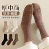 日式无印中筒袜子女秋冬良品纯色袜女士无骨加厚麻花长袜女式厚袜 商品缩略图0