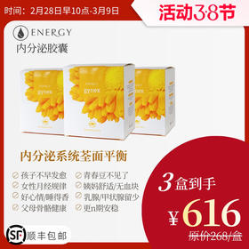 不管几岁女性都需要！捷克安能聚内分泌能源棕瓶&胶囊款 便携平衡激素调节月经 液体日期：27年12月