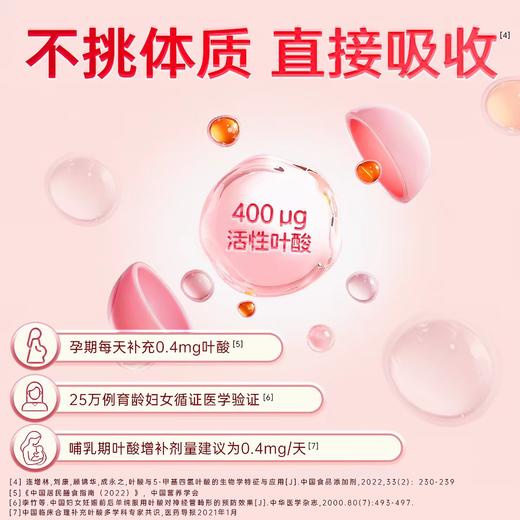 阿尔法润康亚麻酸DHA孕妇营养包活性叶酸益生菌孕期哺乳期30天量【买三盒送一盒安欣蕴钙，买五盒送一盒】 商品图4