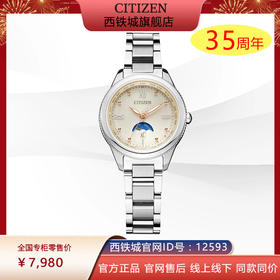 西铁城新款xC系列日相舒博钛光动能电波手表女EE1000-58A
