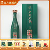 金徽酒 52度金徽老窖超长发酵120  浓香型白酒 商品缩略图0