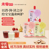 未零10袋乌梅三豆饮（有效期至26.06.15） 商品缩略图0