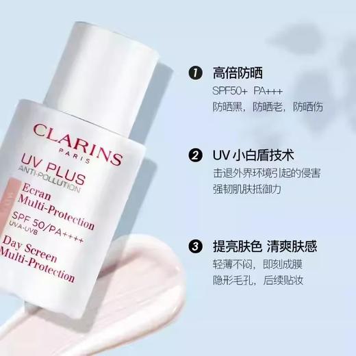 【新春特惠】CLARINS 娇韵诗防晒乳SPF50 润粉色 透明色 50ML 隔离霜素颜霜清爽 商品图5