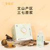 新品【鲜萃三七原浆饮】几养|精纯原浆 直接喝的鲜三七 开袋即饮 口感醇厚微苦 商品缩略图1