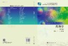 药剂学（第四版） 丁立 徐芳辉 科学出版社 9787030812605 商品缩略图3