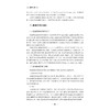 营养代谢/张旭 杜蓬 主编/浙江大学出版社 商品缩略图1