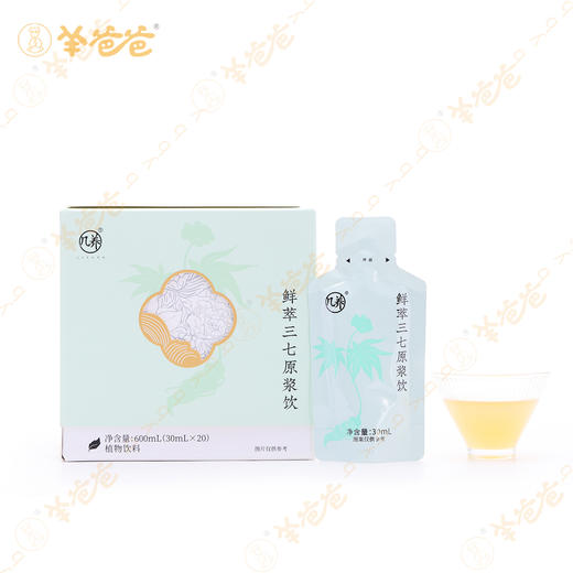新品【鲜萃三七原浆饮】几养|精纯原浆 直接喝的鲜三七 开袋即饮 口感醇厚微苦 商品图9