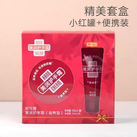 资生堂美润护手霜套盒