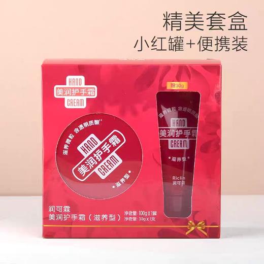 资生堂美润护手霜套盒 商品图0