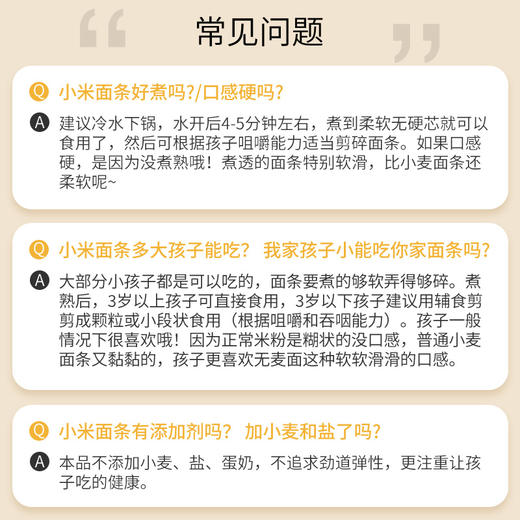 小米面条 细面条 配料只有小米跟水 200克/包 商品图6