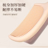 ZY蜜境3178美发梳梳子-纪念日百货门店同款170043409 商品缩略图3