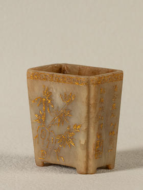 清	玉雕竹纹金漆诗文笔筒