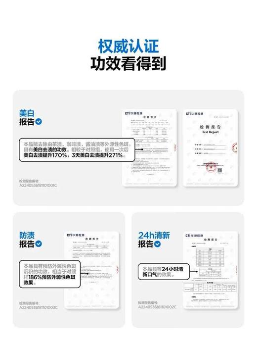 【精选】参半专研清新美白牙膏 色修紫光去渍亮白减轻口臭气清新口气100g 商品图4