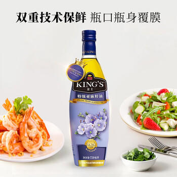 金龙鱼 KING'S【保真亚麻籽油】食用油 进口原料 特级初榨 亚麻籽油5L /粮油调味 /食用油 /亚麻籽油/火麻油 商品图7