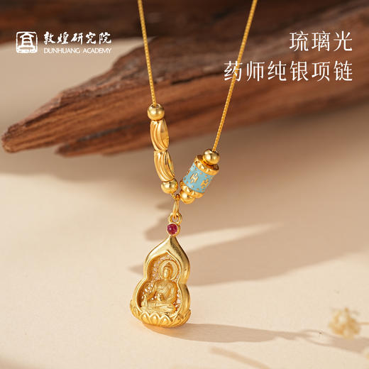【琉璃光·药师纯银项链】敦煌小众轻奢药师佛复古项链 锁骨链百搭国风女 商品图0