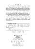 医学影像学导论 黄小华 李大鹏 孙晓枫 科学出版社 9787030842718 商品缩略图2