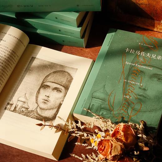 卡拉马佐夫兄弟（上下册）（陀思妥耶夫斯基文集） 商品图1