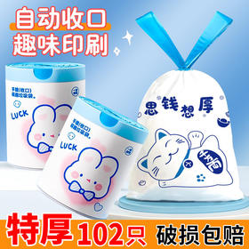 加厚印花垃圾袋艾草防蚊虫大卷厨房宿舍防臭抽绳式垃圾袋结实批发