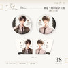 【预售】七尚文化《某某》原著衍生 重逢系列周边  7月发货 商品缩略图2