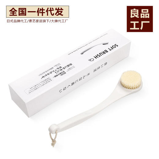 日式无印洗澡刷良品曲柄沐浴刷搓澡新品弯柄按摩刷一件代发 商品图1