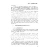 计算机辅助设计 SOLIDWORKS （慕课版）(第二版)/浙江省“十四五”普通高等教育本科规划教材/邓小雷 主编/浙江大学出版社 商品缩略图4