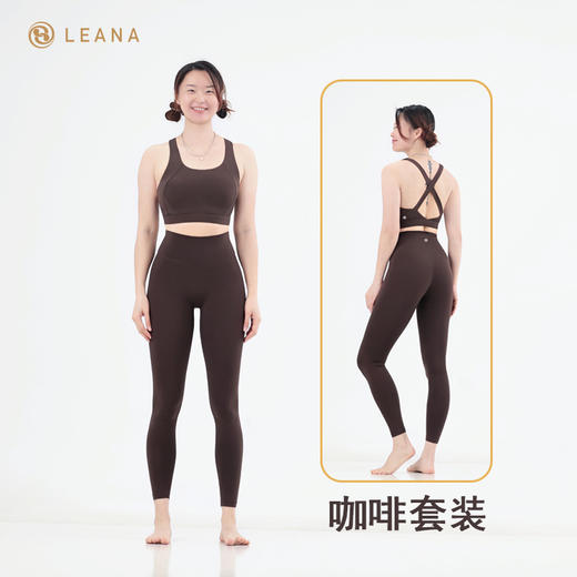 LEANA丽娜【交叉后口袋套装】裸感瑜伽运动套装交叉美背+后口袋九分裤1050+7026 商品图5