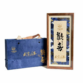【2件268元】忆武当·武当山茶欢喜黄精茶礼盒装  100g/提