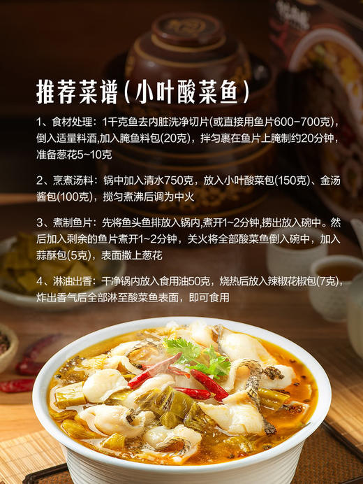 MM 山姆 有言有味 酸菜多多酸菜鱼调料 282g*5 商品图6