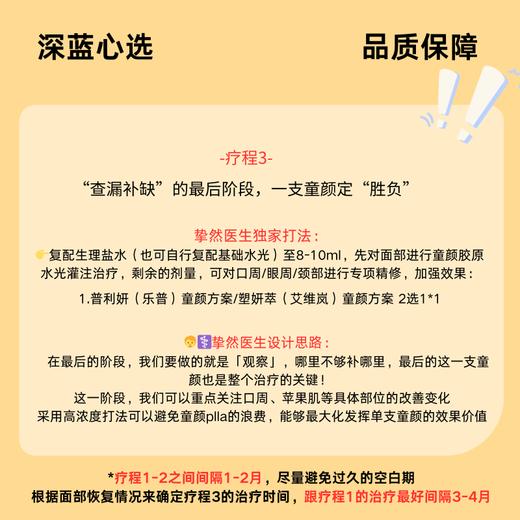 【春日焕新】6月奇迹·童颜滋养企划【全网买贵退差，七天无理由退换，假一罚三】 商品图3