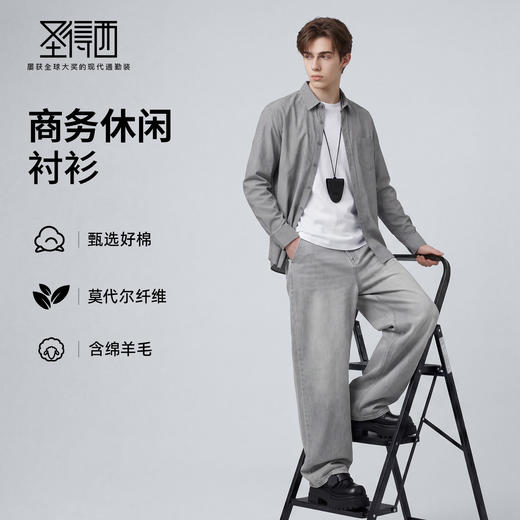 【含棉】圣得西条纹男士长袖衬衫2026新款春季商务风简约时尚上衣 商品图3