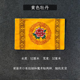 黄色牡丹 枕头皮寿枕去世绣花枕头套枕芯外罩子
