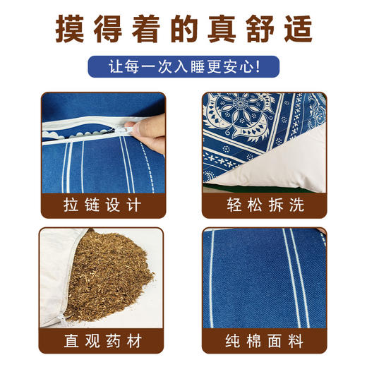 苗小西助眠枕  非遗配方  甄选贵州28味道地本草 纯棉面料 科学设计 入睡更安心 礼盒装 商品图1