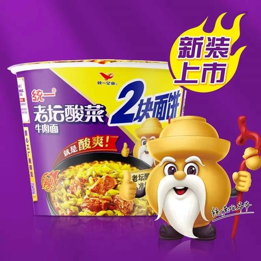 【统一方便面大桶速食12桶整箱装】方便面桶装新货好劲道整箱老坛酸菜牛肉面红烧泡椒方便面速食批发 商品图4