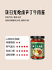 聚便利 X 山姆 饭扫光 炝卤味笋丁牛肉酱 尝鲜分装 210g*1瓶 商品缩略图4