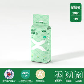 医护级美肤巾 可以替代洁面乳的美肤巾 多规格可选  A-5741