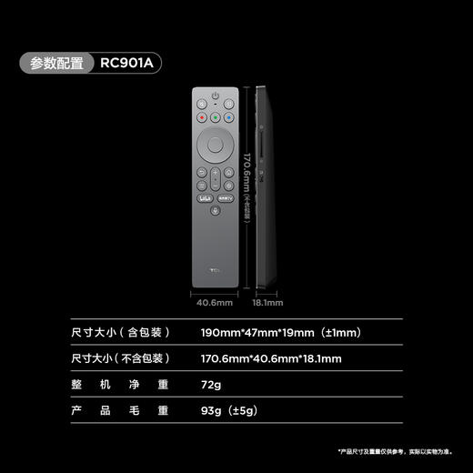 【遥控器】TCL新一代自发光蓝牙遥控器 RC901A 自发光按键 蓝牙5.2连接 高端金属材质（适配型号咨询客服） 商品图4