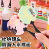 【DIY迷你非遗漆扇小铺】玩具先生手工diy带字材料包全套漂漆颜料小扇子 商品缩略图2